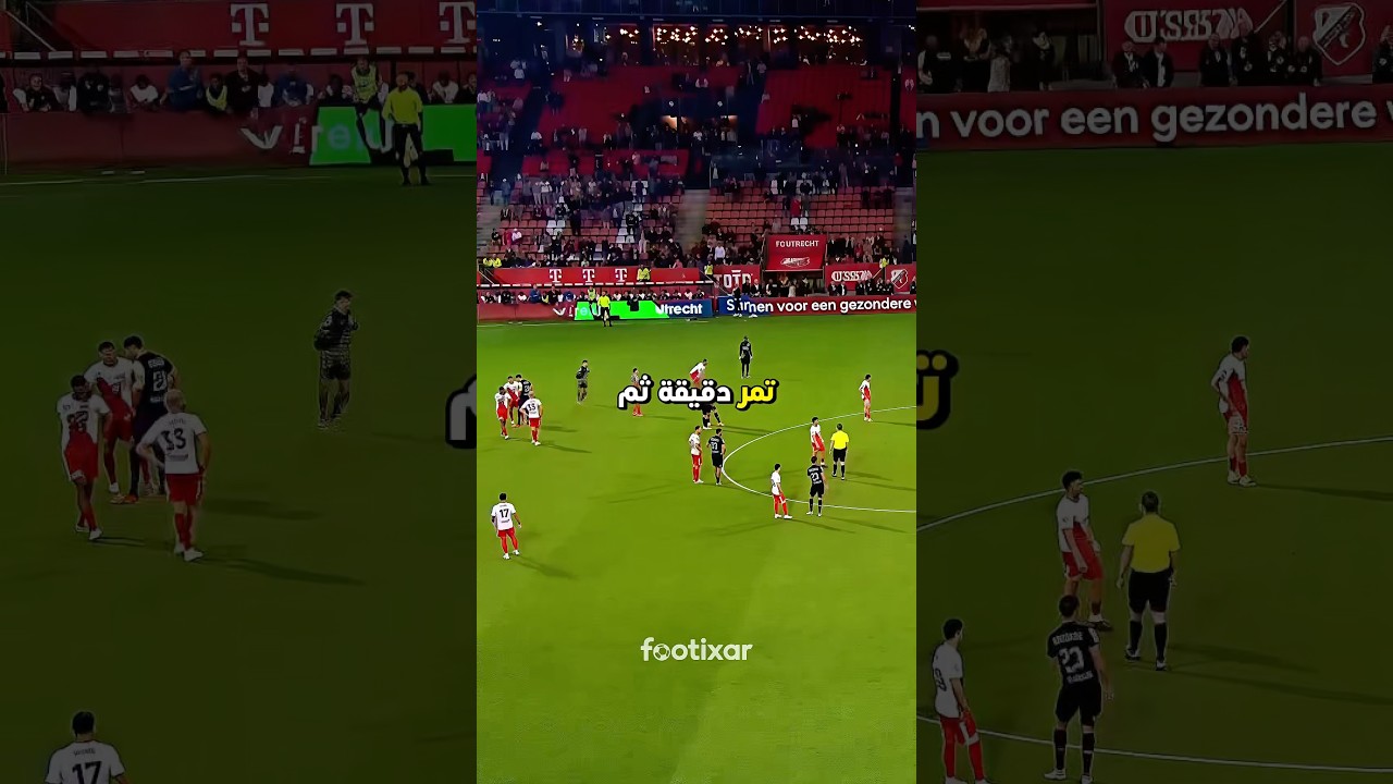 آخر دقيقتين… ولا لاعب لمس الكرة 😳⚽️