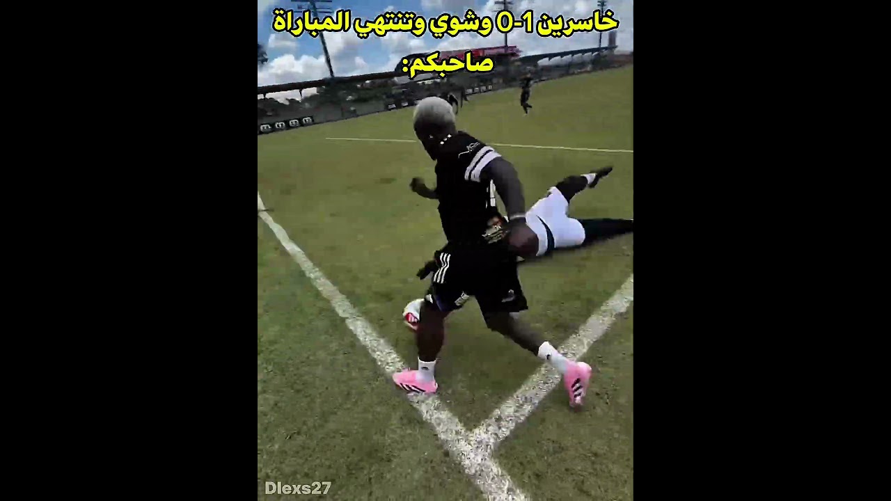 إبعتله الفيديو 😂#shorts #football #edit #subscribe #like #viralvideo