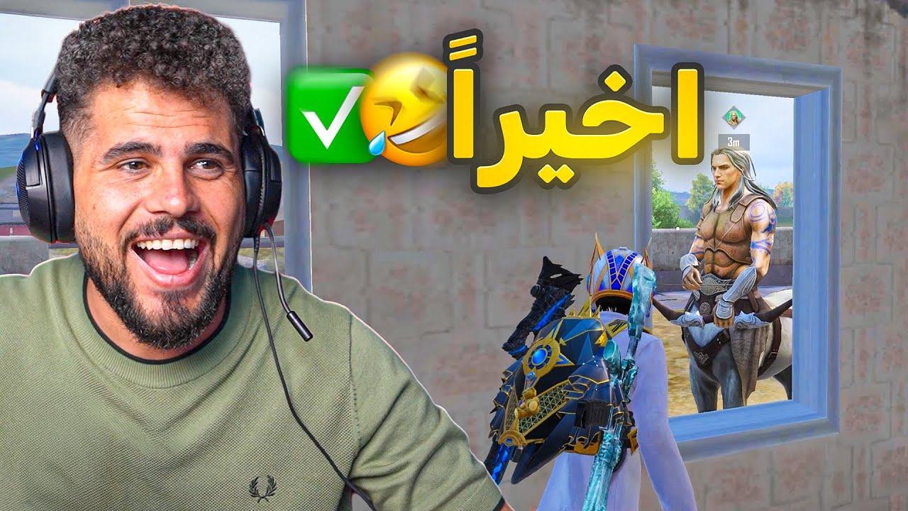 اخيراً حصلت هيليون وعملت معه بودكاست 😎✅ PUBG MOBILE