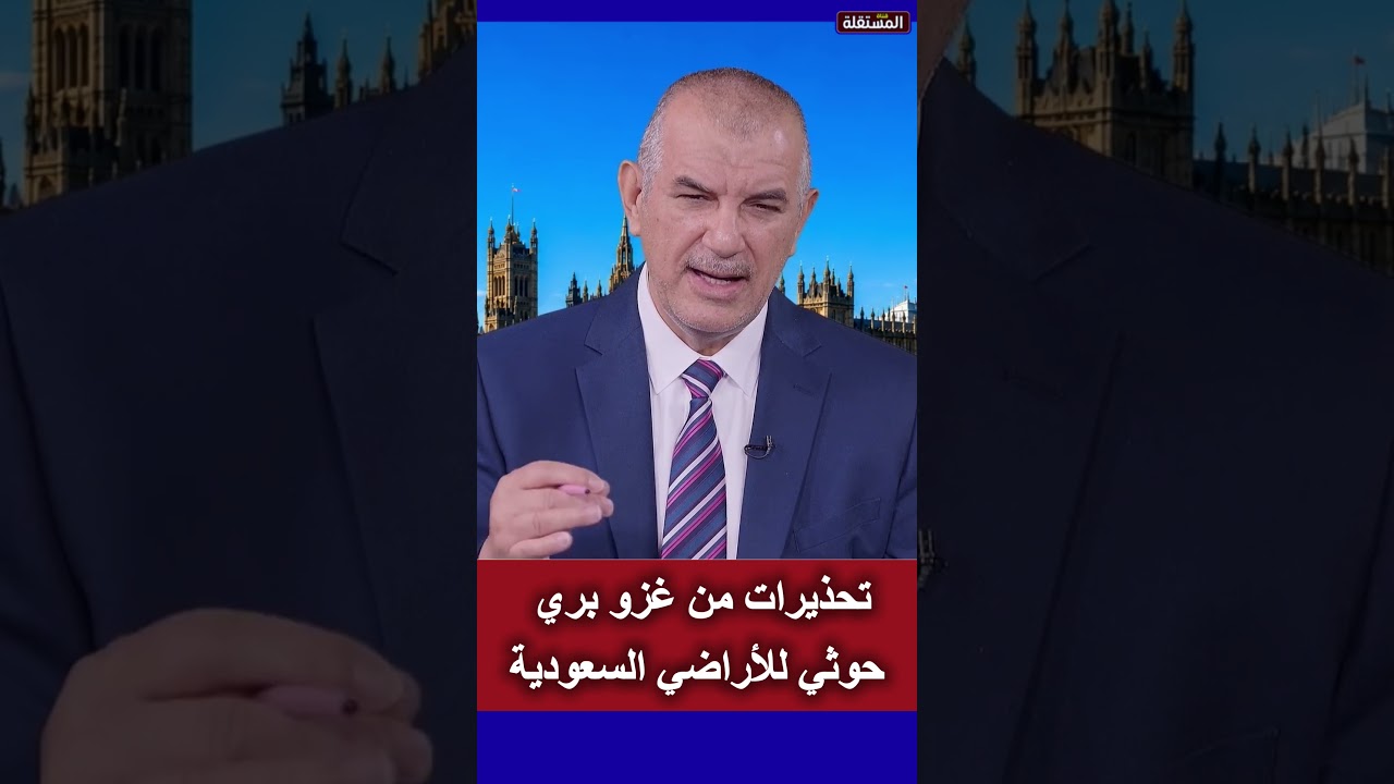 تحذيرات من غزو بري حوثي للأراضي السعودية
