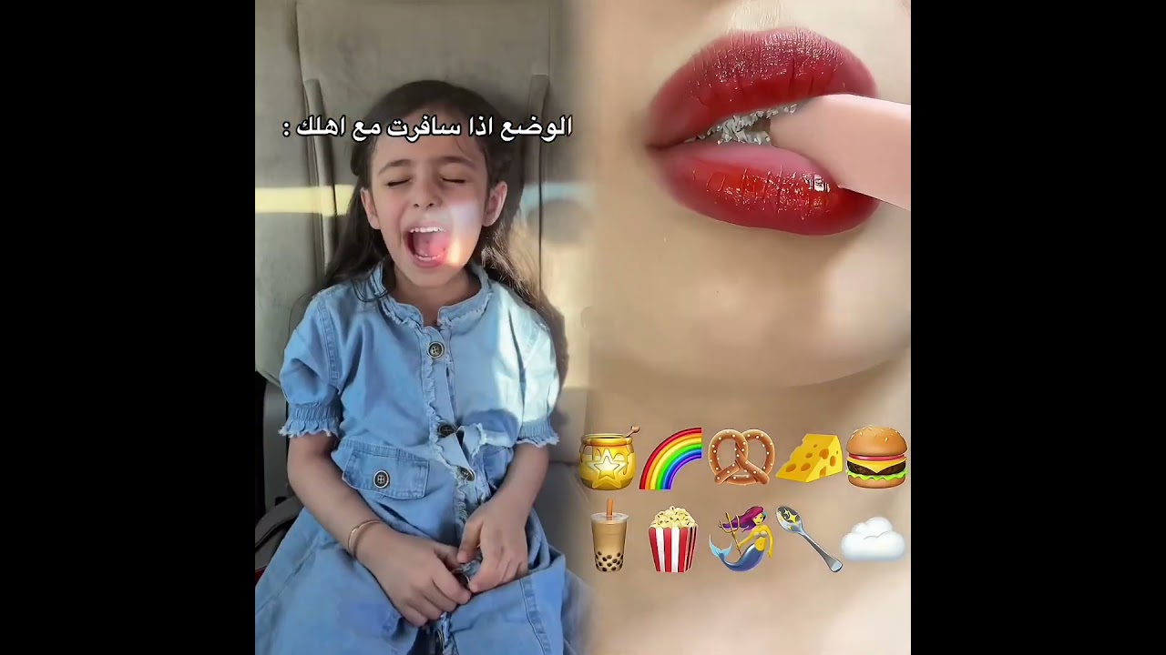 الوضع اذا سافرت مع اهلك😂 #عبدالاله✨  #عبدالاله_حاضر #ضحك #كوميديا #راحة_نفسية #shorts