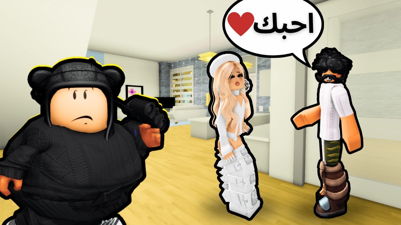 راقبت الناس 👀 في ماب البيوت 🏡?!  | Roblox