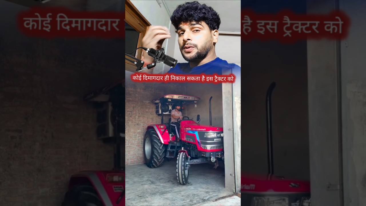 ट्रैक्टर घर में फंस गया 🚜 #ytshorts #tractor #tractorvideo #tractorlover #tractors