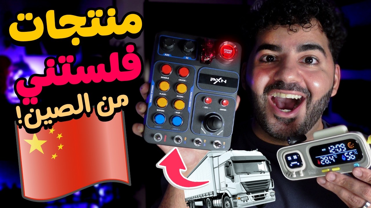 منتج بـ11600 جنيه من الصين 😬💸 | #44 | سوق الصين العظيم 🇨🇳