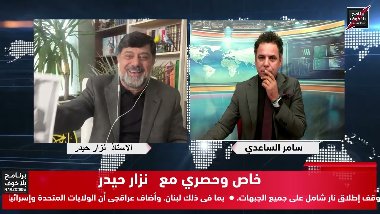 #بلاخوف/ضيفان عراقيان بجانب مادورو ؟عمار-رغد شهر العسل - زوجة الحلبوسي تحضر اجتماع هيئة الاعلام