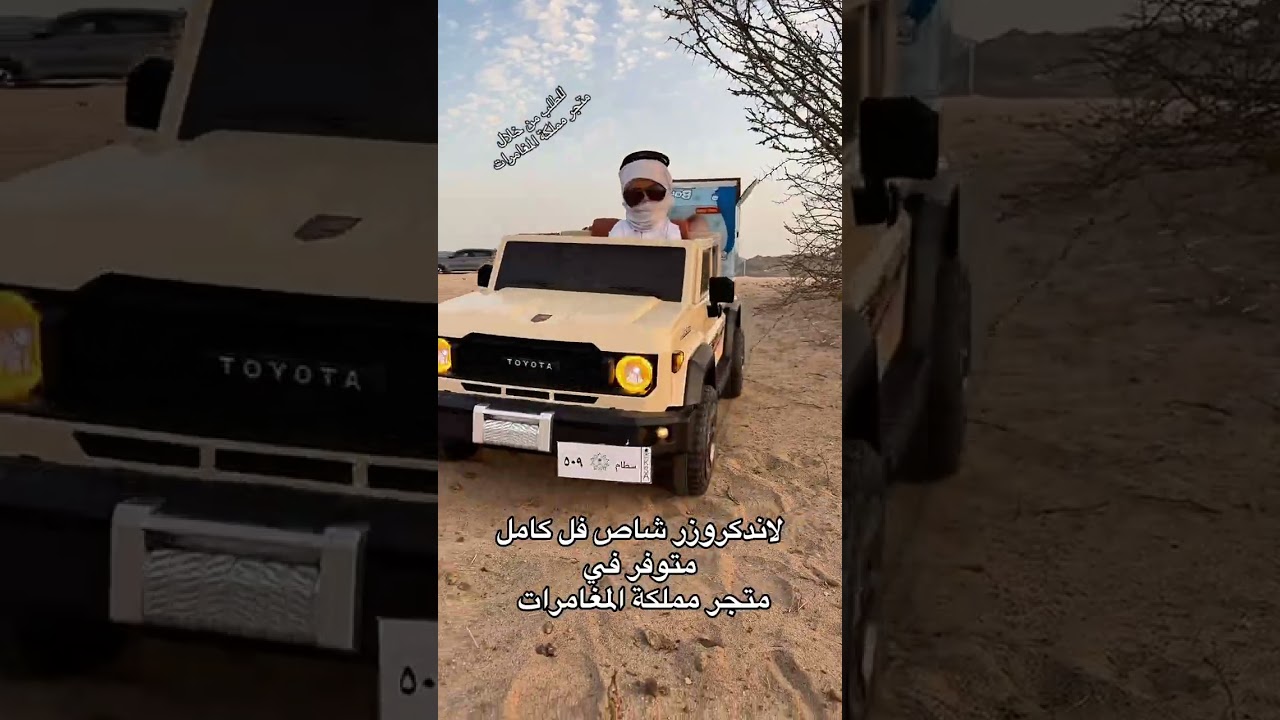 #شاص #السعودية #funny
