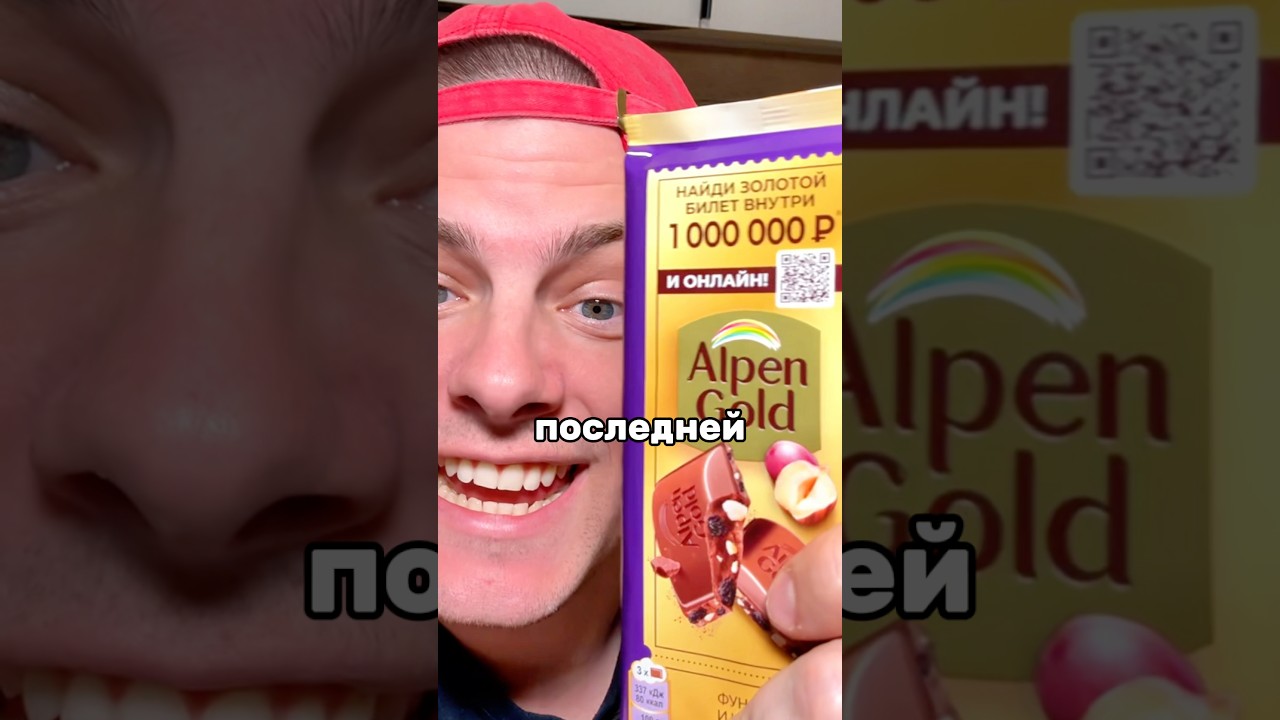 😳 ПРОВЕРЯЮ ЗОЛОТОЙ БИЛЕТ из ШОКОЛАДОК #таппер