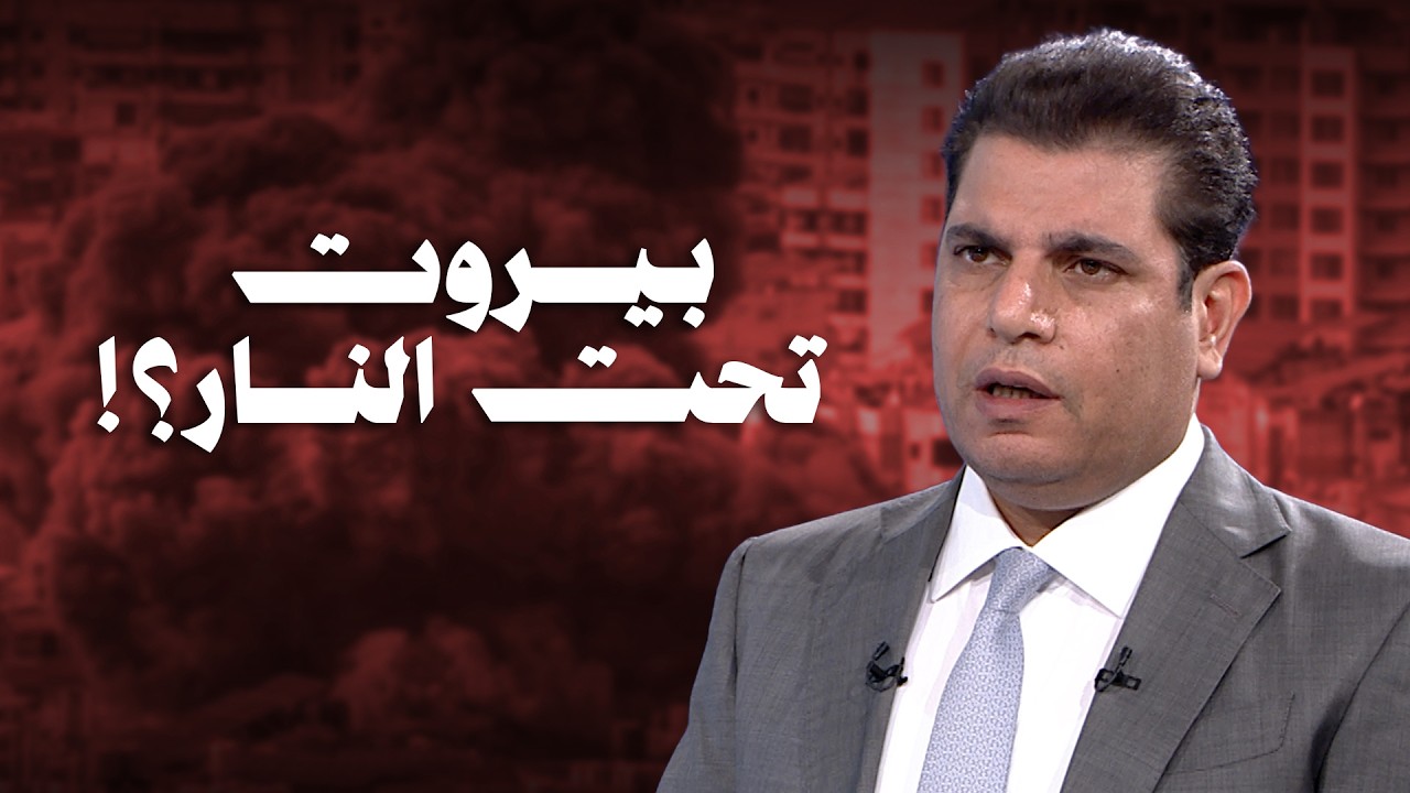 سالم زهران: استهداف الضاحية وخفايا العفو العام!