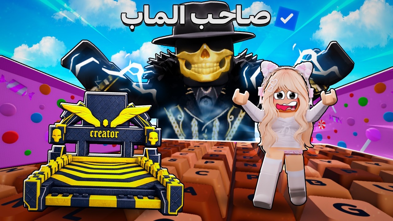دخلت بحساب صاحب اللعبه ومقلبت اختي الصغيره لينا 🤑 +1 Speed Keyboard
