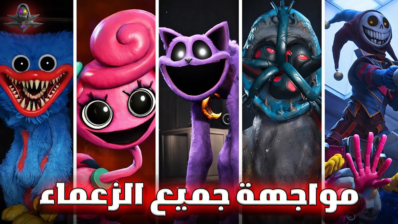 مواجهة جميع الزعماء في بوبي بلاي تايم شابتر 1 إلى شابتر 5