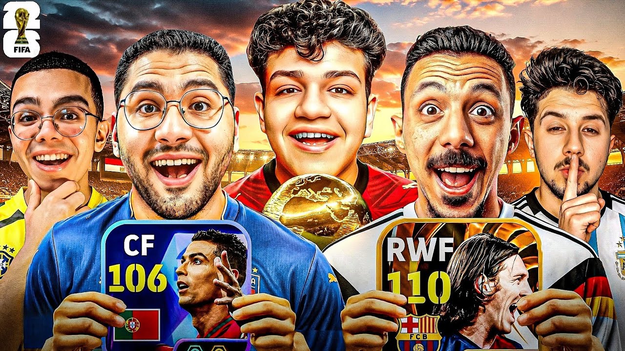 خليت 4 يوتيوبرز يحددو تشكيلتي في eFootball 2026! 😱🔥 | نسخة كأس العالم 🏆