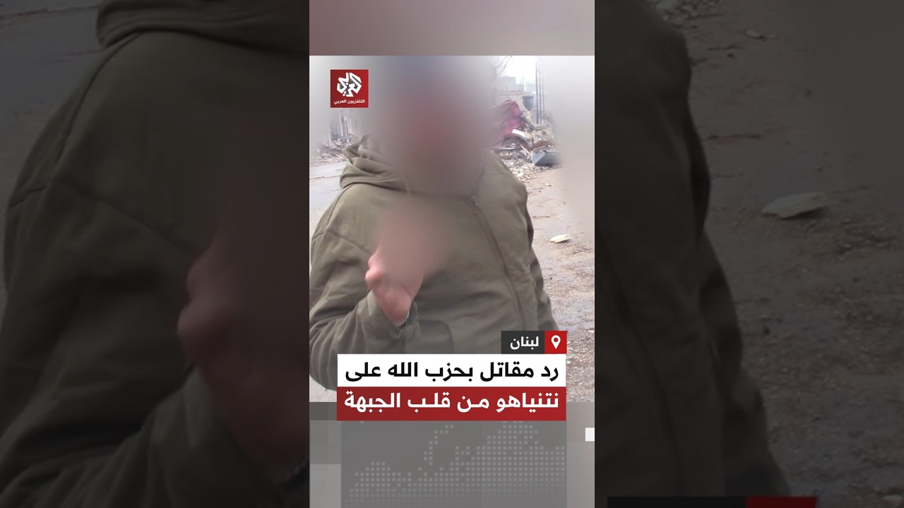 "اليوم رمينا فادي 2 وبكرا فادي 4".. مقاتل من حزب الله يرد على نتنياهو من قلب الجبهة