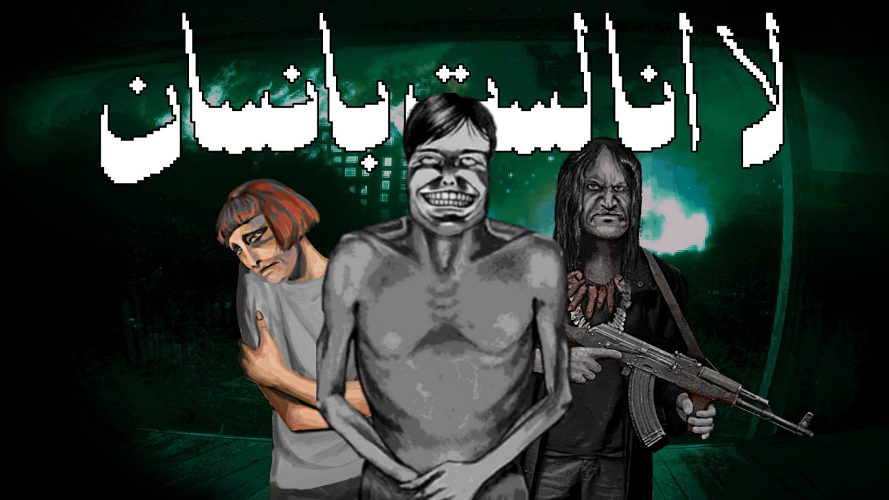 لا انا لست بانسان