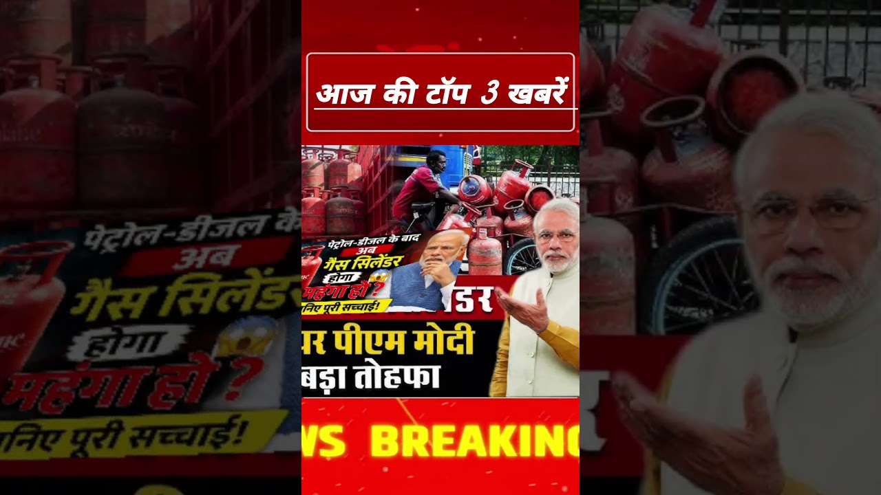 Aaj 12 June ki 3 badi khabar | आज की बड़ी खबर | Ravish Kumar news | #breakingnews