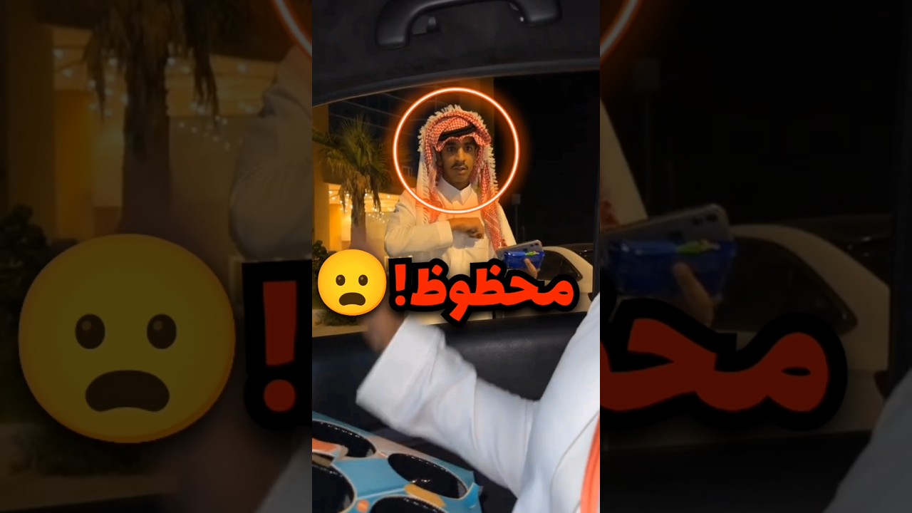 قالو له اختار هدية تكون عيدية لك وشوفو وش طلع له بالنهاية 😦
