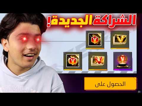 أول يوتيوبر يحصل على الشراكة الجديدة! 🔥