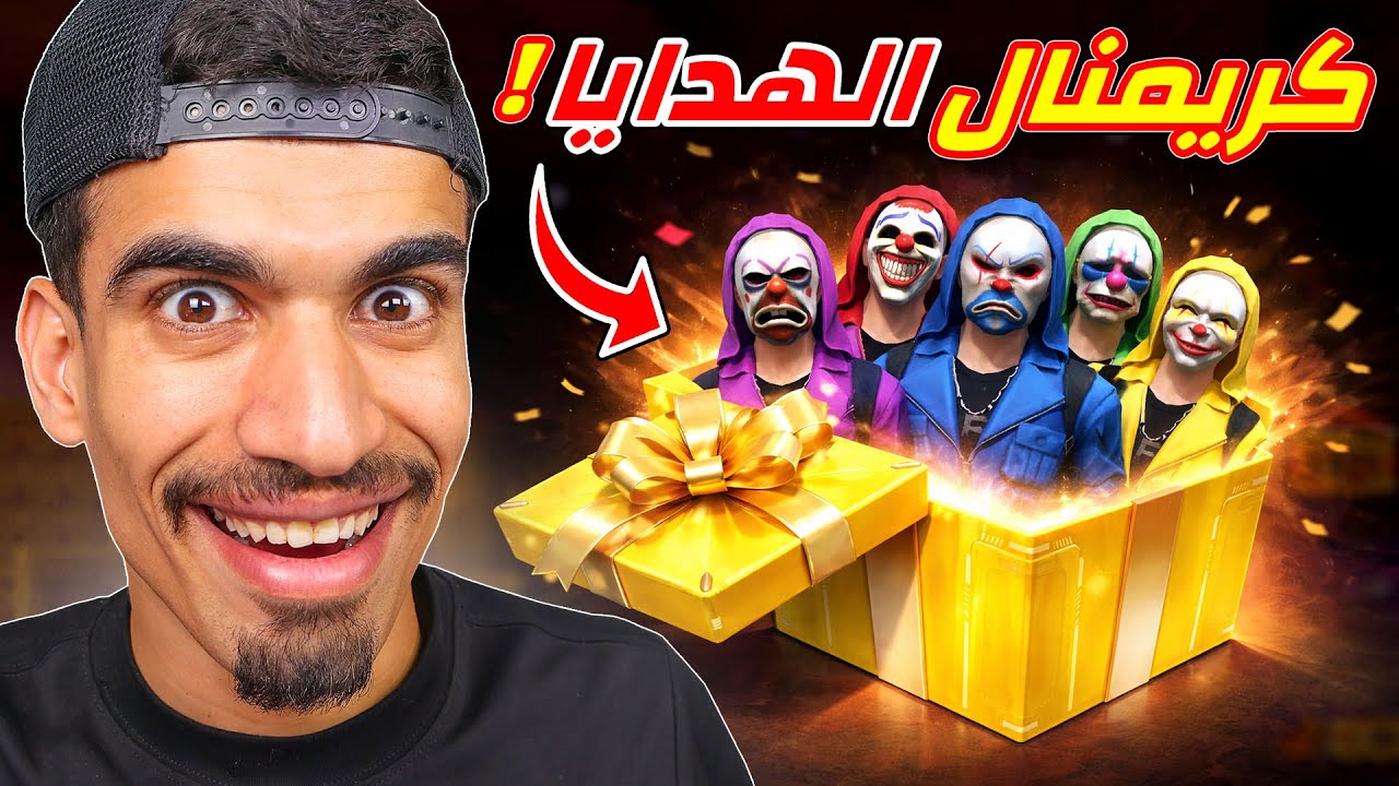 اذا عرفت رقم الكريمنال تربح هدية !!