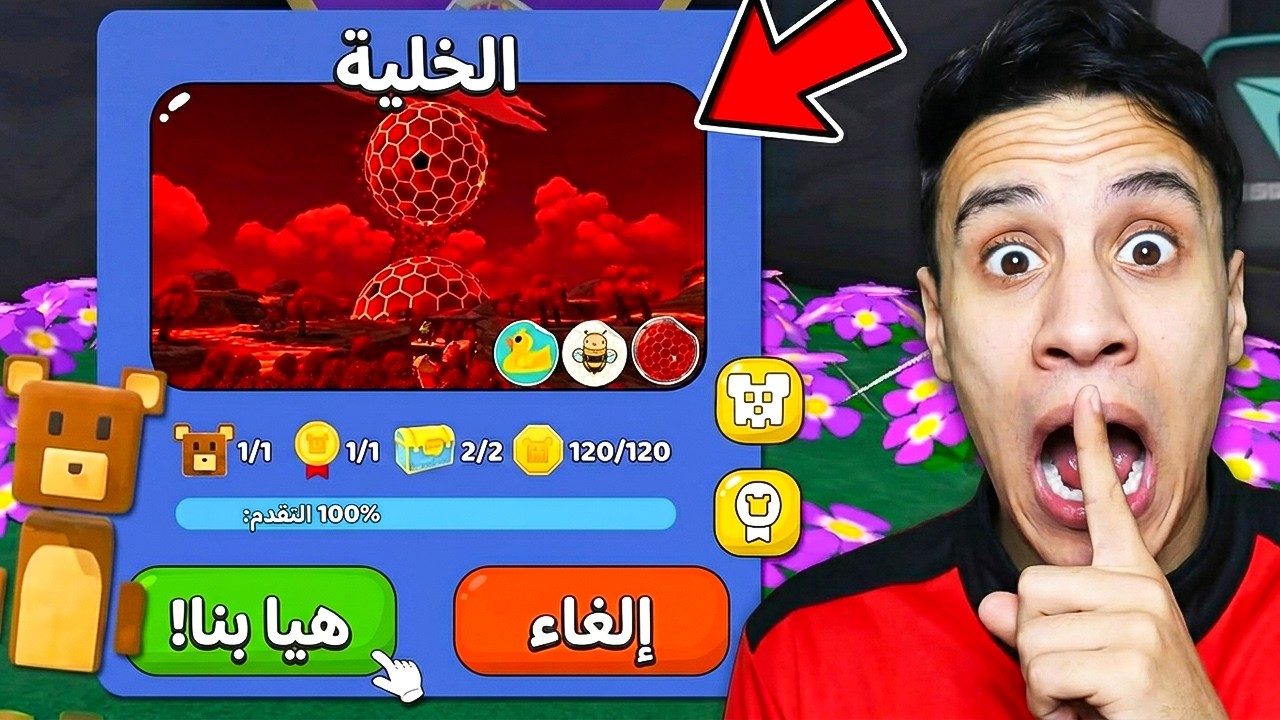 99% من اللاعبين فشلوا في فتح هذا المستوى "خلية النحل الهاردكور" في Super Bear Adventure!! 🐝🔥