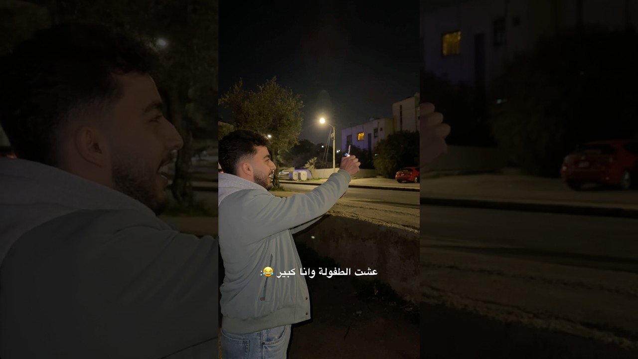 من نفسو؟😂😂