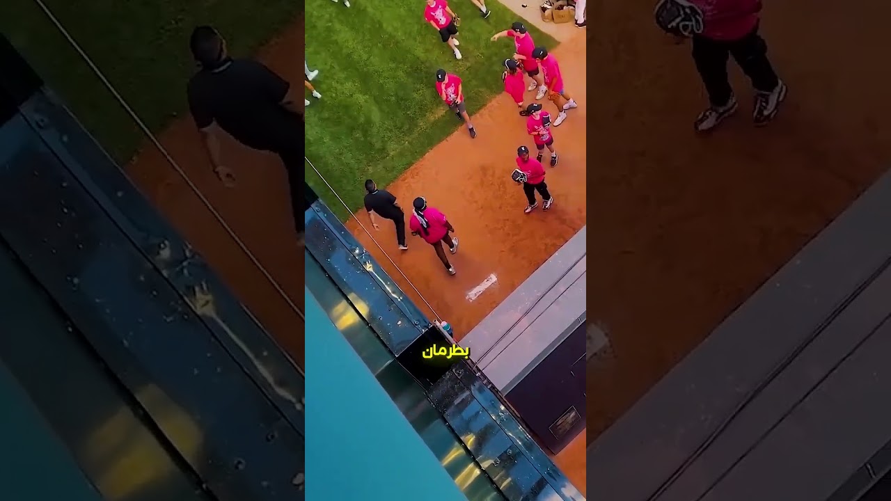 جاب كورة البسبول بعبقرية⚾