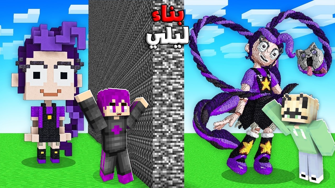 ماين كرافت اصعب تحدي بناء ليلي الشبح بوبي بلاي تايم الجزء 5 مع ايدر .. 😨🔥