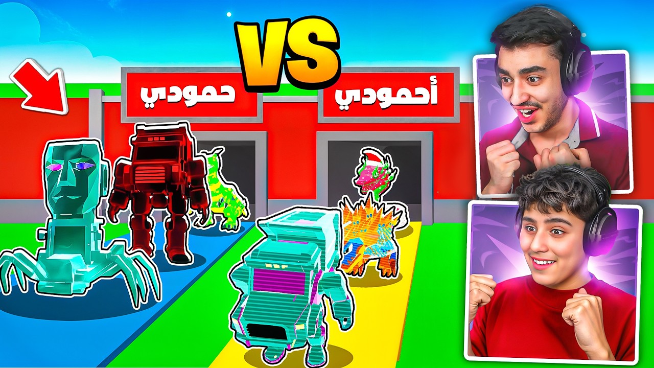 تحديت اخي احمد على اقوى تحدي في تاريخ ماب السرقة😳(مستحيلل شو لقينا).!!🤯🔥