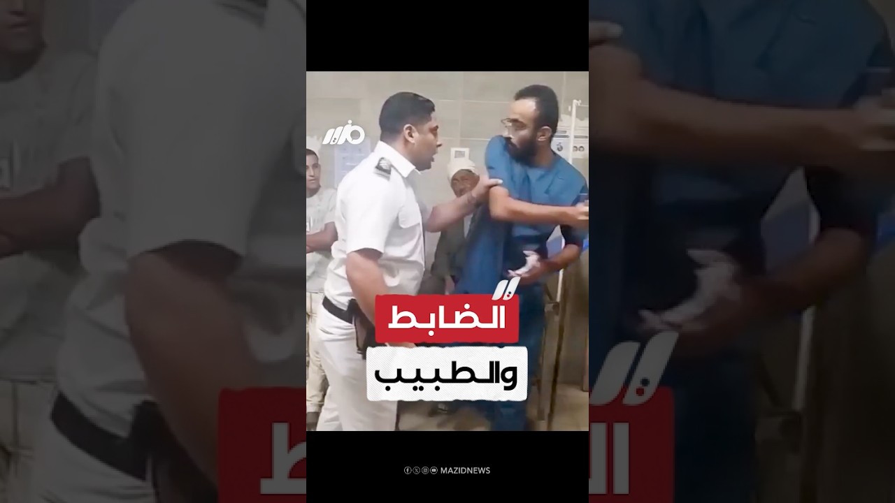 طبيب يتعرض للاعتداء على يد ضابط شرطة بمستشفى سوهاج التعليمي