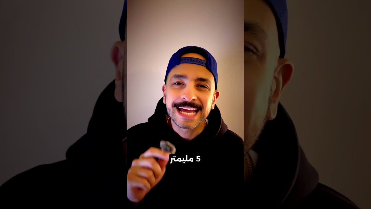 iPhone RF Exposure 🤯أوعي تحط الايفون علي ودنك 🤯