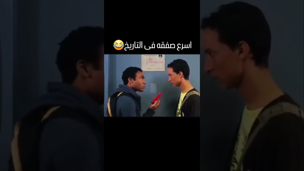 #shotrs اسرع صفقه على الإطلاق 🤣👇