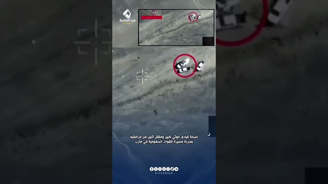 إصابة قيادي حوثي كبير ومقتل اثنين من مرافقيه بضربة مسيّرة في مأرب