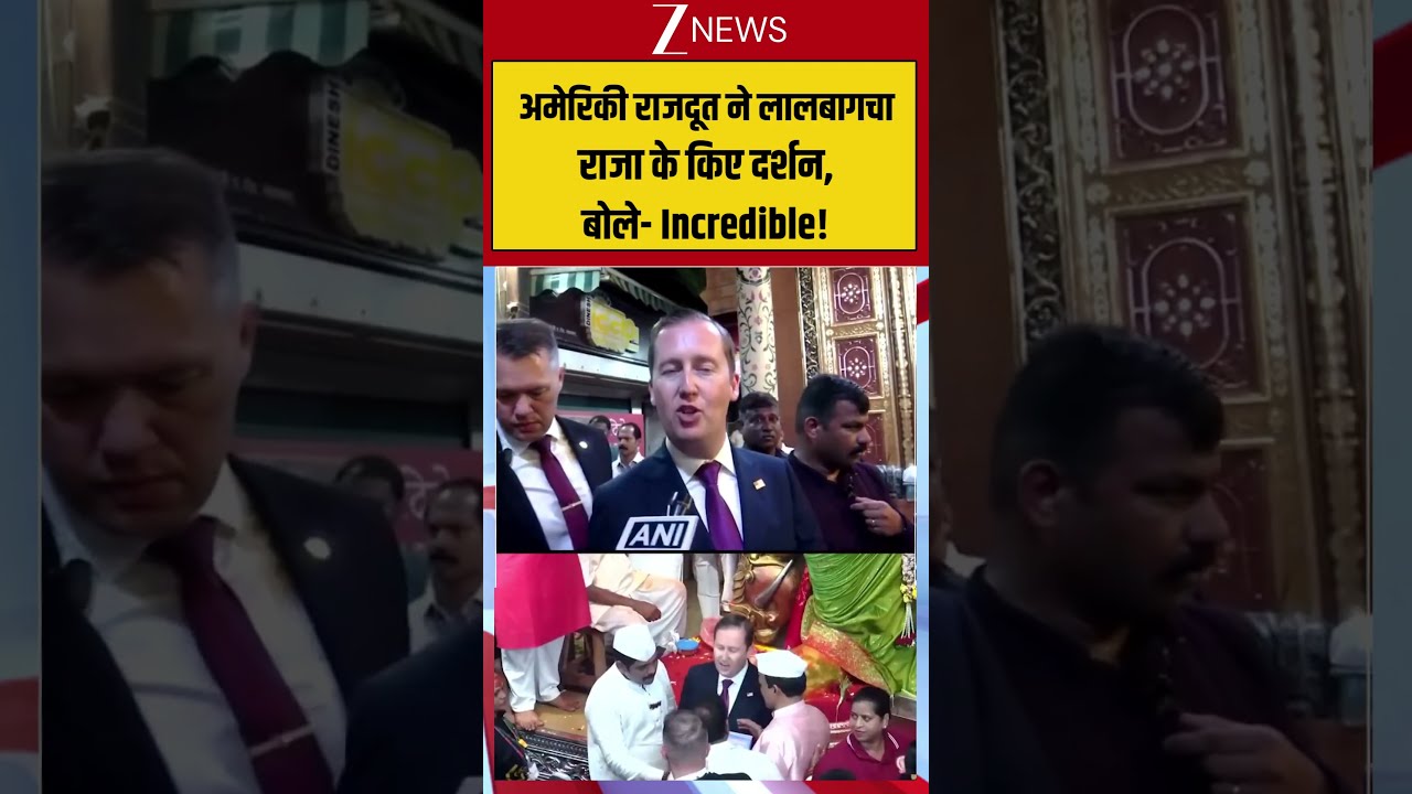 #shorts अमेरिकी राजदूत ने लालबागचा राजा के किए दर्शन, बोले- Incredible! #SergioGor #USAmbassador