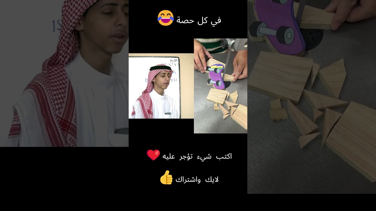 في كل حصة😂