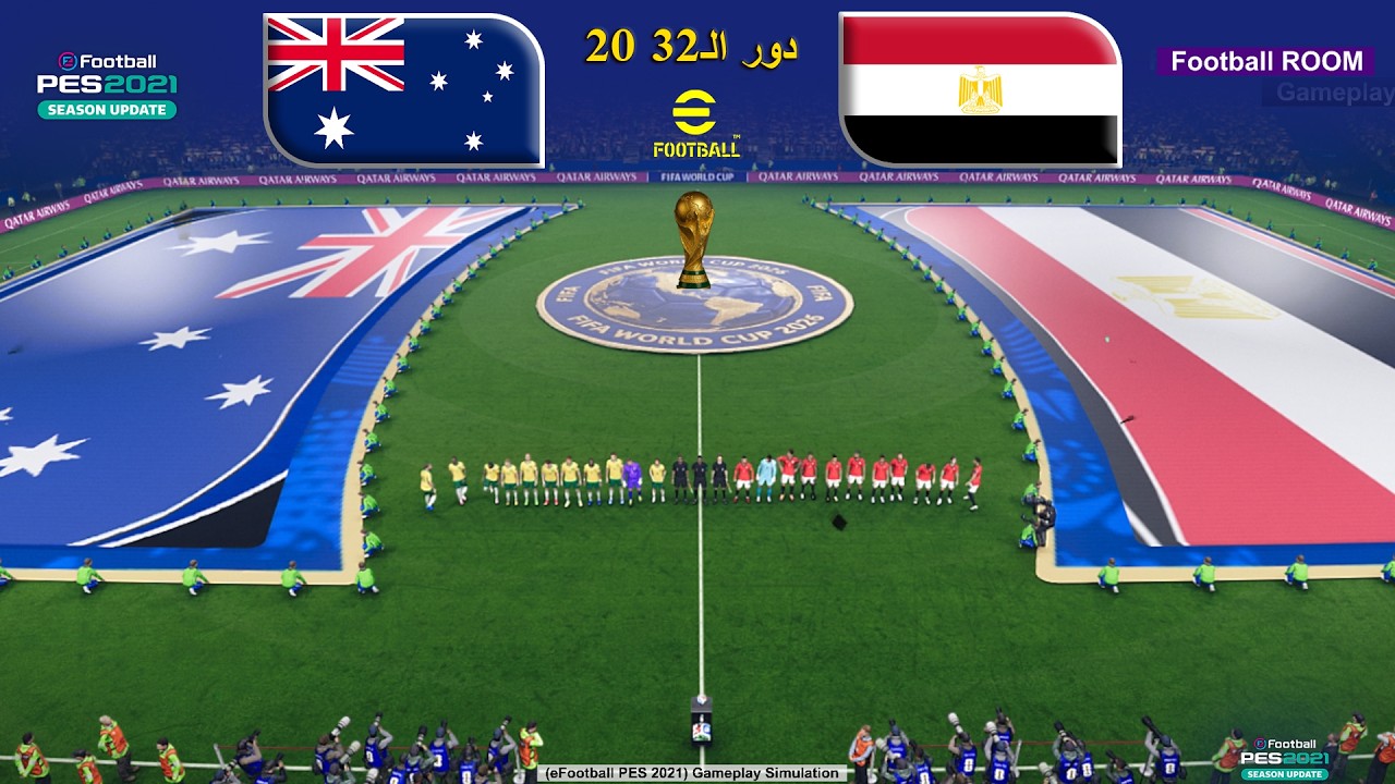 أستراليا ضد مصر | eFootball PES 2021 | محاكاة لعبة فيديو | كأس العالم 2026 – دور الـ32 🇦🇺🇪🇬⚽