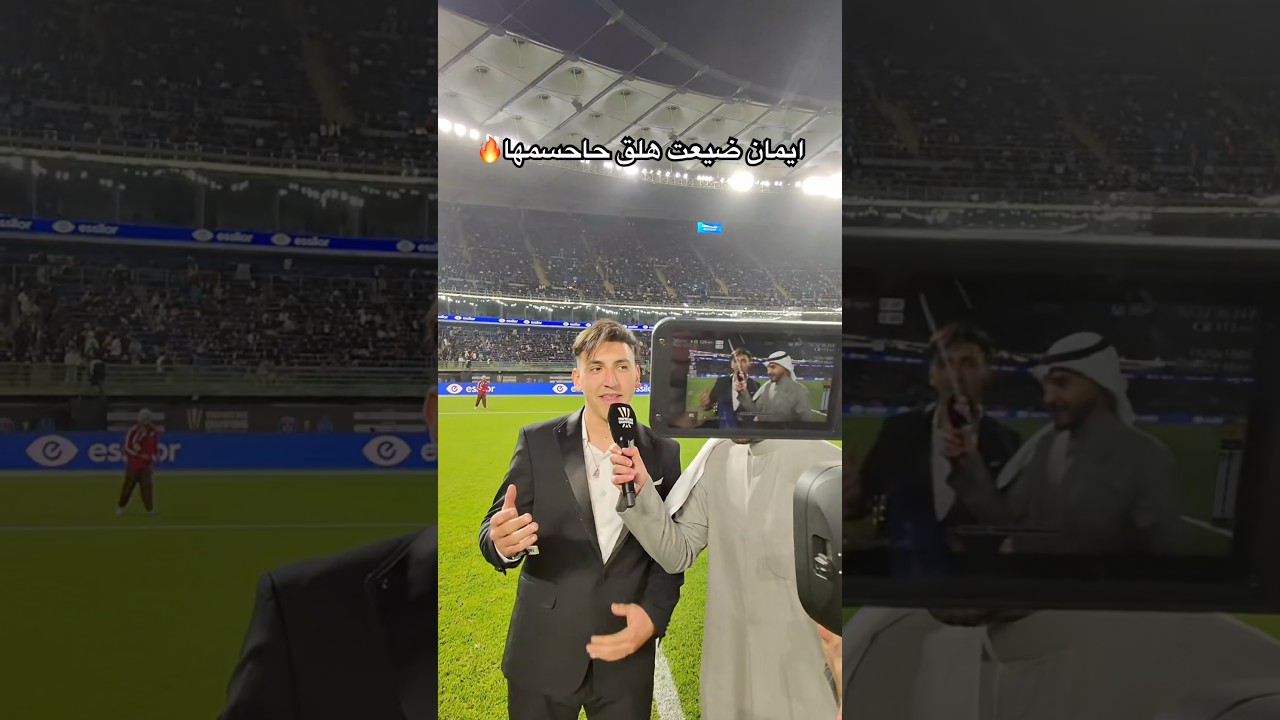 سجلت هدف واحتفلت على طريقة كريستيانو رونالدو !! امام ٦٠ الف متفرج🥹🔥#كرة_القدم #football