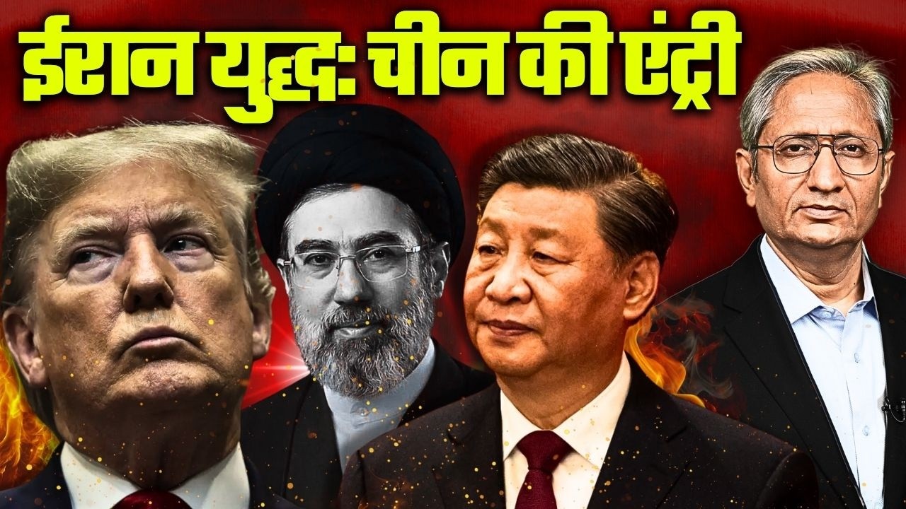 ईरान ने उतारी मिसाइल BOAT,  सऊदी अरब हॉर्मुज़ में टकराव से क्यों घबराया, चीन क्या कर रहा है?