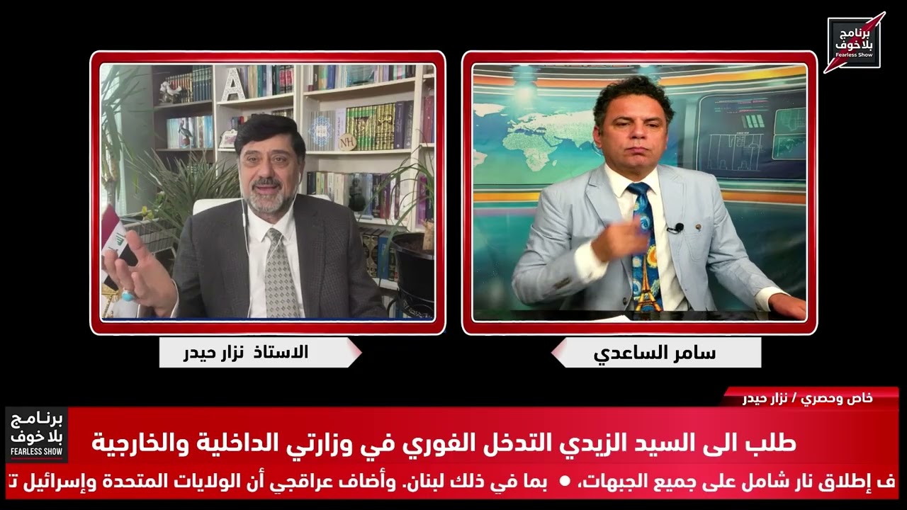 #بلاخوف/ من هو محمد الطريحي؟ قائمة السفراء دبلوماسين يحتجون/ بابا محمد مصيره السجن ! وزارة الداخلية!