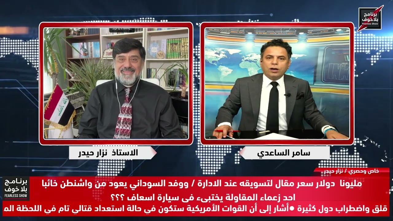 #بلاخوف/احد زعماء المقاولة يختبىء في سيارة اسعاف ! 2 مليون دولار سعر مقابل مقال تلميع للسوداني !!! 