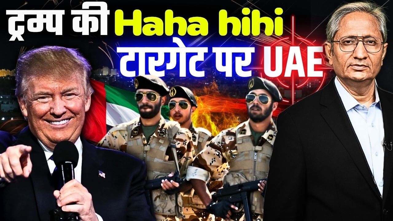 दस लाख लड़ाके क्यों भर्ती कर रहा है ईरान, ट्रंप ने डेडलाइन क्यों बढ़ा दी?