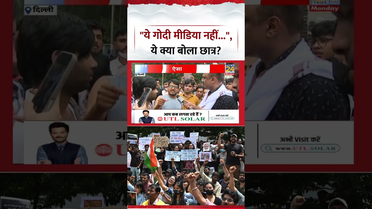 Mahaul Kya Hai : CJP Protest में जब छात्र ने कहा, "ये Godi Media नहीं हैं"