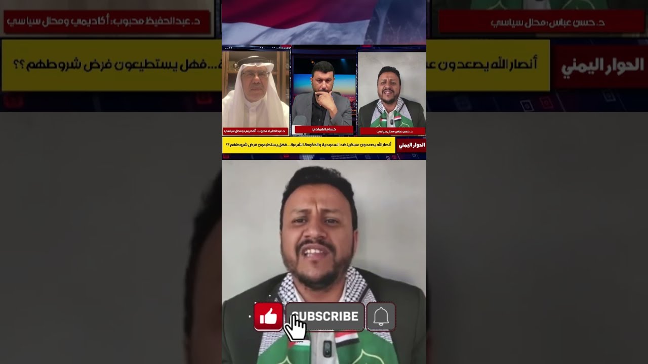 لماذا لا تدفع صنعاء مرتبات الموظفين؟ متحدث يرد ويطالب السعودية بدفعها!!  #اليمن #السعودية