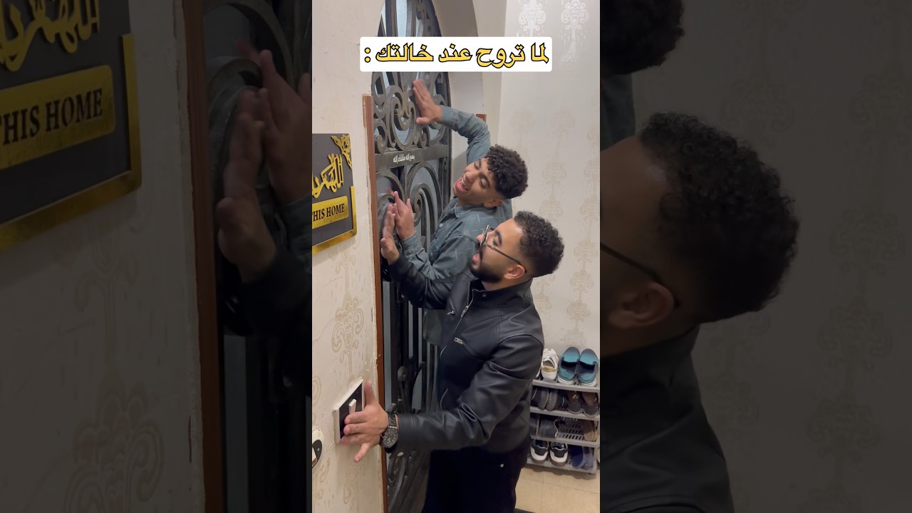 كسرنا باب البيت !؟🚪😨💔 #عبدالرحمن_الدسوقي