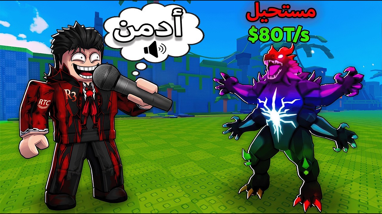 ماب سرقة البيض لاكن اي شي اقوله يصير حقيقي 🐣 Steal An Egg