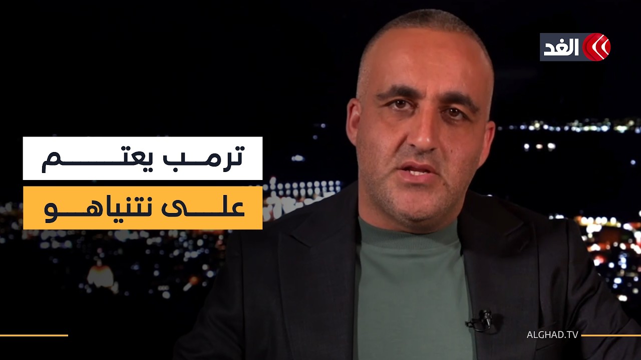إسرائيل لم تطلع على تفاصيل الاتفاق مع طهران وصحفي يميني متشدد يصف إيران بالمنتصرة.. قراءة وائل عواد