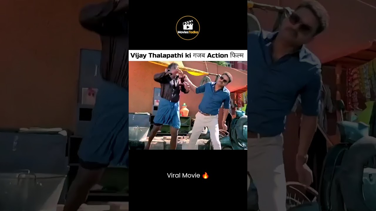 Vijay Thalapathi ki गजब Action फिल्म  #shorts #movie