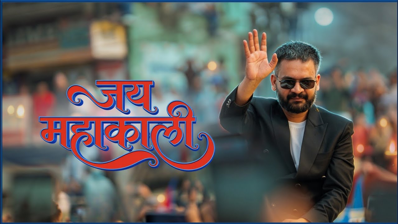 BALEN - JAY MAHAKAALI (Swapnil, Chronic Beatz, Foeseal)