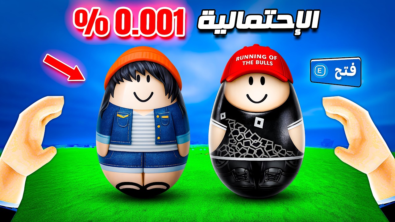 لقيت بيضة سرية في الغابة !!🥚😍