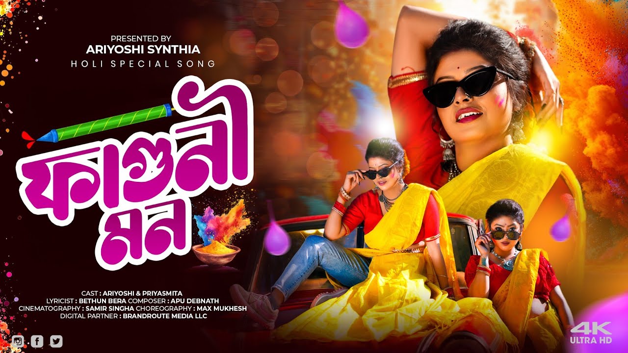 Faguni Mon 🩷 ফাগুনী মন l Holi Special l Ariyoshi l Priyasmita l 2026 l