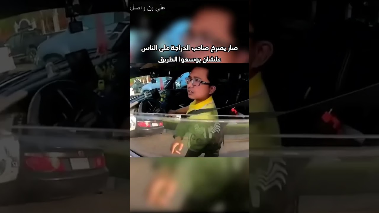 صاحب الدراجة يساعد الجميع بطريقة مميزة! ❤️