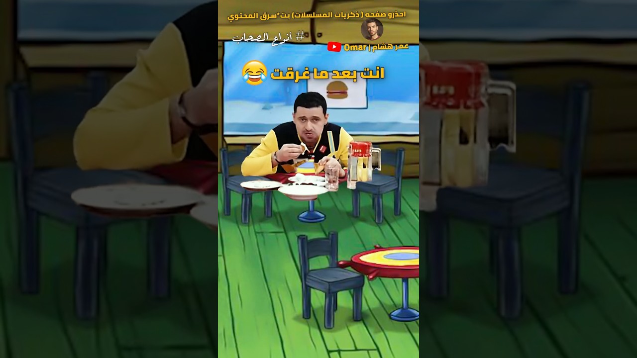 أنواع الصحاب 😂❤