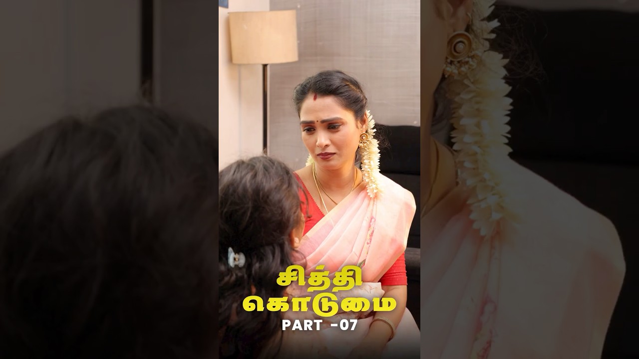 சித்தியின் கொடுமை… part 7😱💔 | தெய்வக் குழந்தை